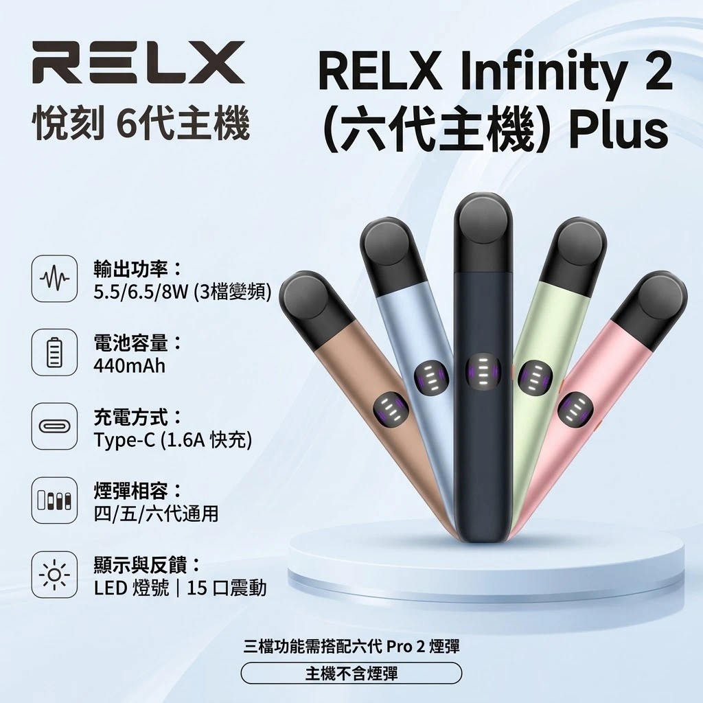 RELX 6代主機-RELX悅刻六代煙彈-RELX電子煙官網 RELX 6代主機-RELX悅刻六代煙彈-RELX電子煙官網