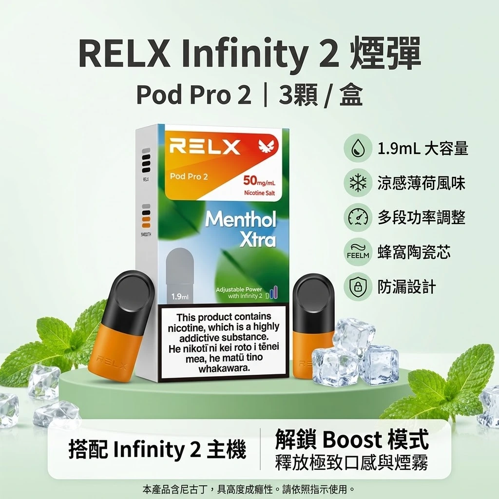 RELX 6代煙彈-RELX悅刻六代煙彈-RELX電子煙官網 RELX 6代煙彈-RELX悅刻六代煙彈-RELX電子煙官網