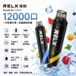 RELX Smash 12000口-RELX悅刻拋棄式12000口-RELX電子煙官網